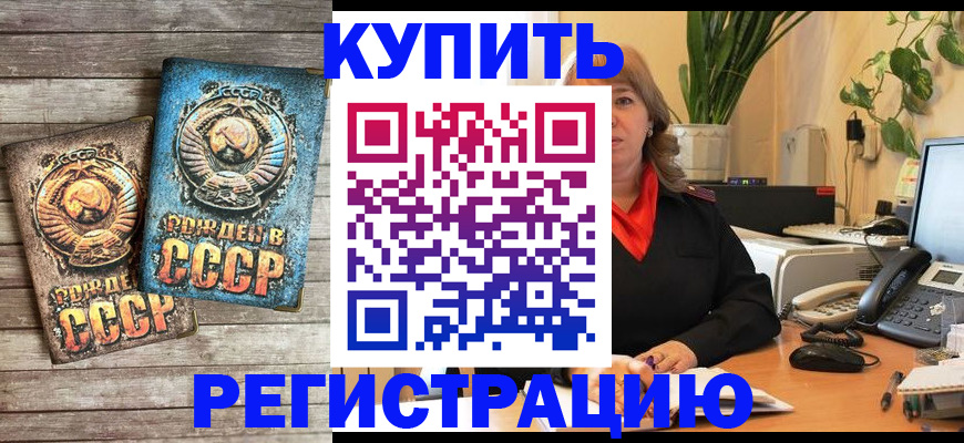 временная регистрация законно в Щёлково