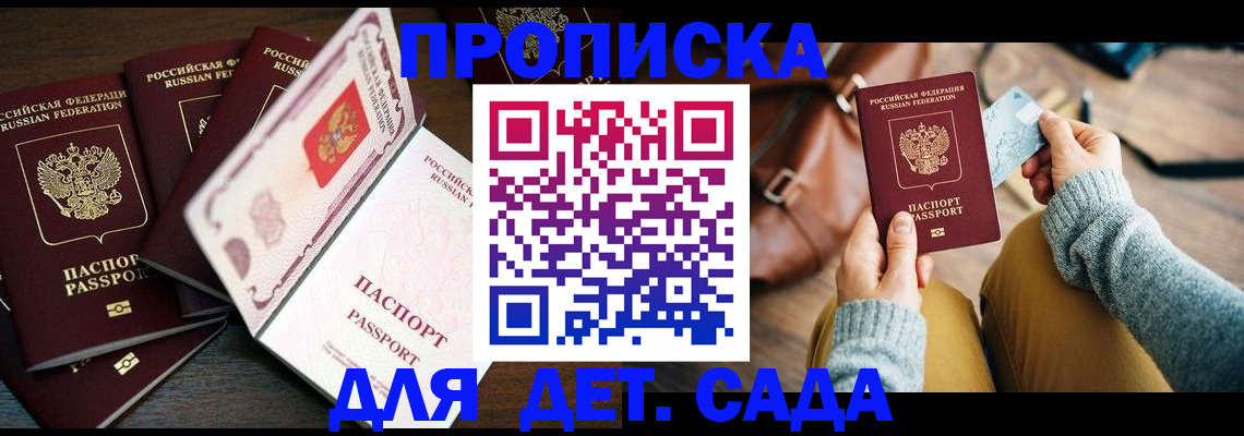 регистрация для школы в Щёлково