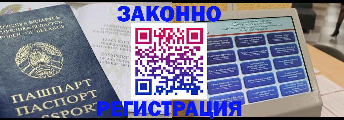 временная регистрация адрес в Щёлково
